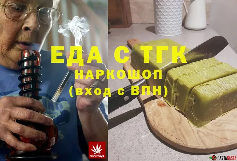 Cannafood марихуана  магазин продажи   Нестеров 