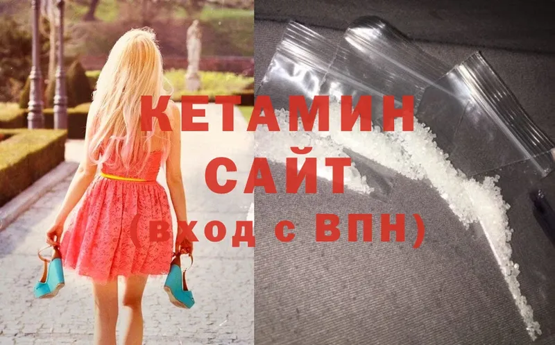 где продают наркотики  Нестеров  Кетамин ketamine 